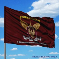 Прапор 3 ДШБ 82 ОДШБр знак з написами